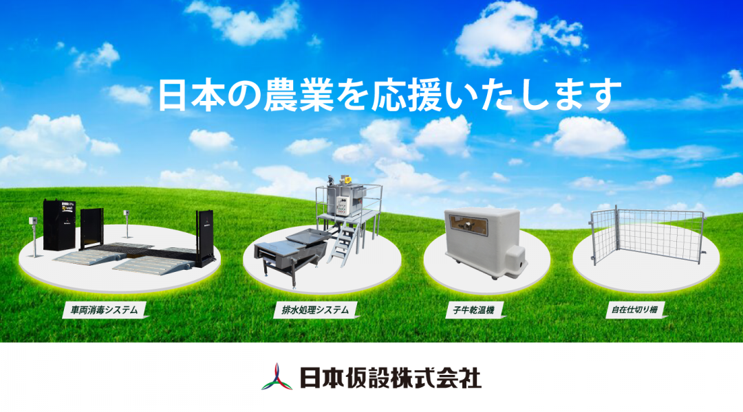 日本仮設ブースイメージ