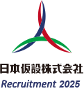 日本仮設株式会社 Recruitment 2023